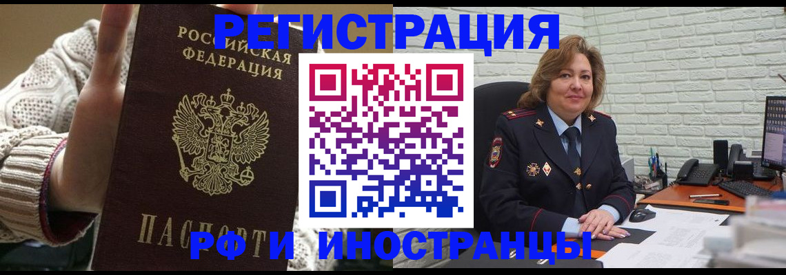 прописка паспорт в Белоярске