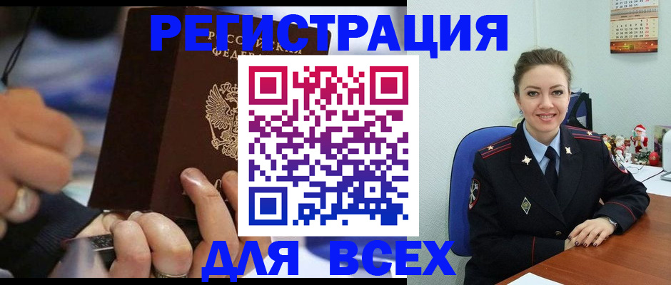 временная регистрация в Белоярске