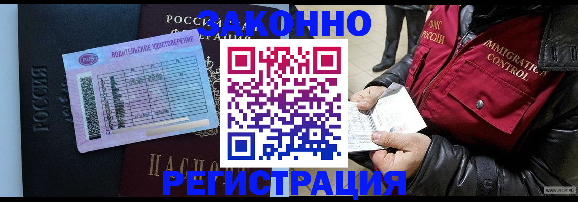 прописка для военкомата в Белоярске