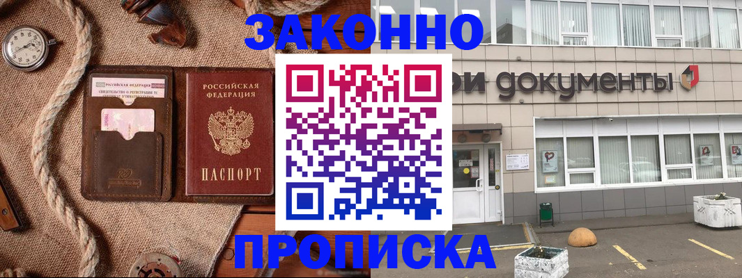 временная регистрация гарантия в Белоярске