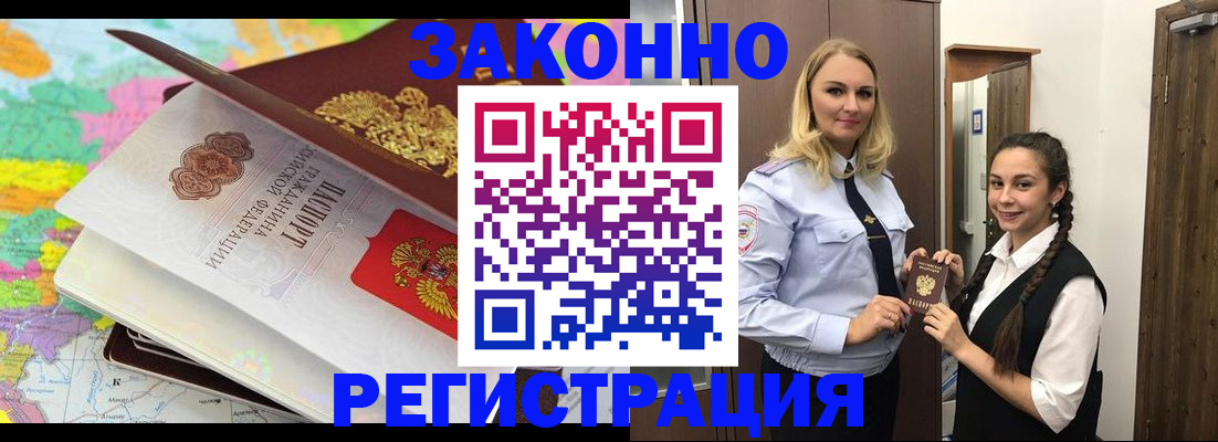 прописка от собственника в Белоярске